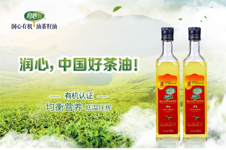 茶油的药用价值